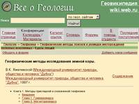 ������������� ������ ������������ ������ ���� - ��� � �������� (geo.web.ru)